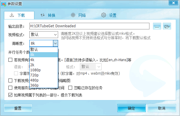 很好用的视频下载器CR TubeGet支持电影电视剧下载解锁版「L1」