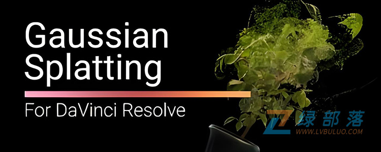 Ae导入ply数据高斯点云渲染插件 Gaussian Splatting V1.6.5 Win