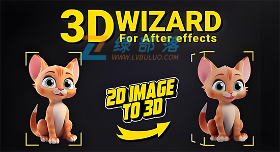 AE脚本-三维元素快速生成与动画脚本 3D Wizard v1.4.6