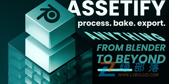 Blender插件-资产优化与转换导出工具 Assetify v2.1.5