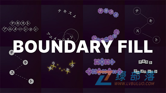 AE插件-文字边界自定义填充动画工具 Boundary Fill v2.2.0