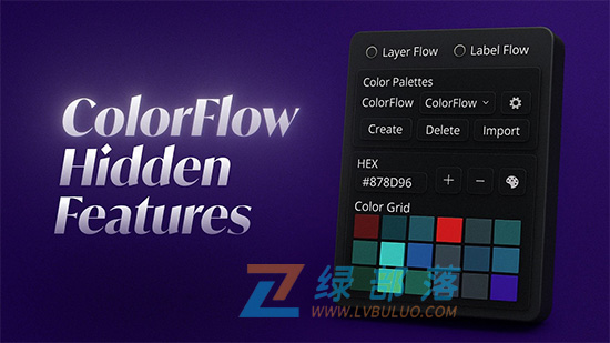 AE脚本-终极调色板与色彩管理工作流 ColorFlow v.1.3.0