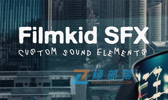 专业影视级定制化音效元素库 Filmkid SFX CUOTOM SOUND ELEMENTO