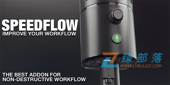 Blender插件-高效建模工作流插件套装Speedflow & Companion v0.1.4