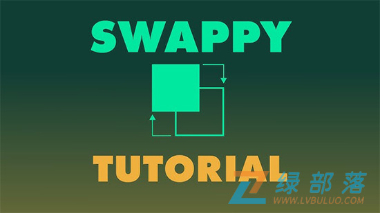 AE脚本-图形填充描边交换工具 Swappy v1.0