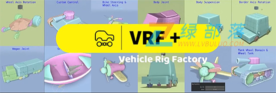 Blender插件-交通工具专业绑定插件 VRF – Vehicle Rig Factory Plus v4.5.34
