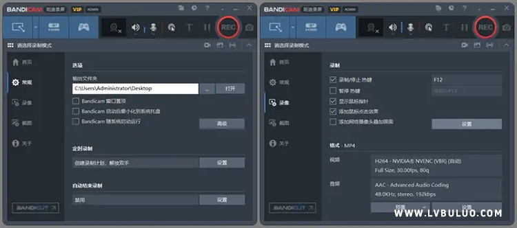 电脑端高清录屏软件班迪录屏 Bandicam v8.2.2.2531 中文VIP激活版