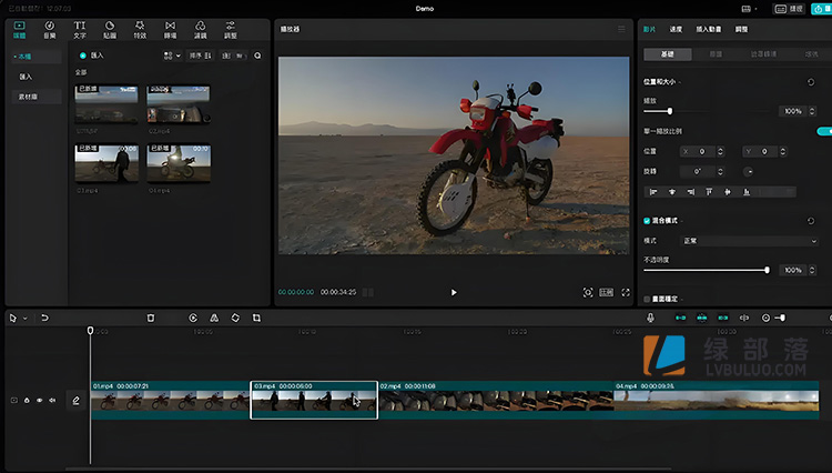 电脑端-剪映国际版 CapCut 全功能免费版 Win7.3.0.2974 Mac6.7.0