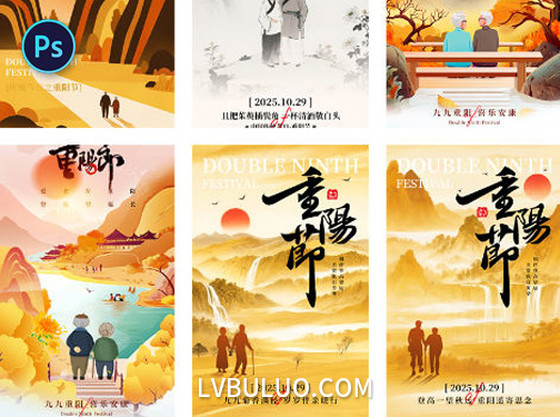 PS模板-古风九九重阳节竖屏国风手机宣传海报设计素材