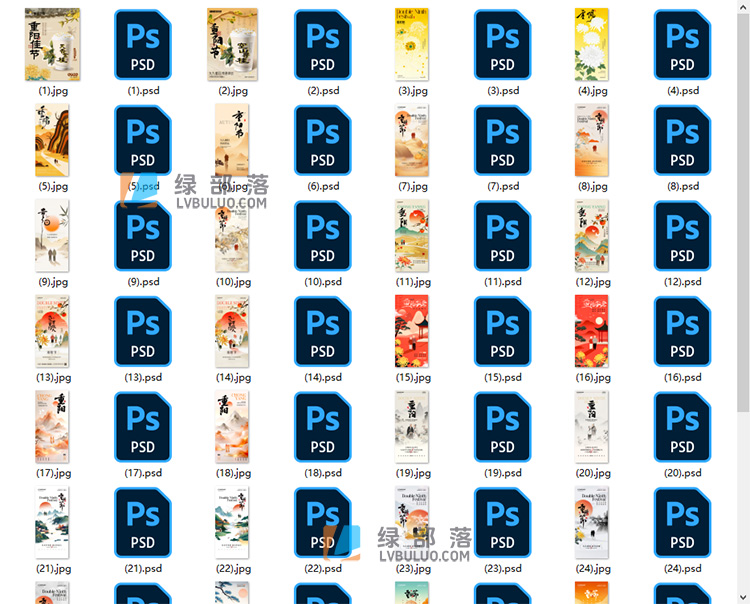 PS模板-古风九九重阳节竖屏国风手机宣传海报设计素材