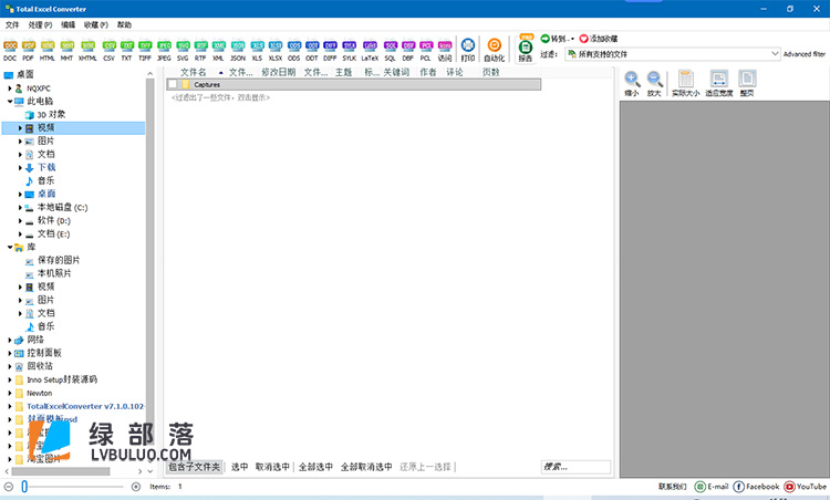 批量处理图片格式转换与编辑工具 Coolutils Total Image Converter v8.2.0.283 激活版