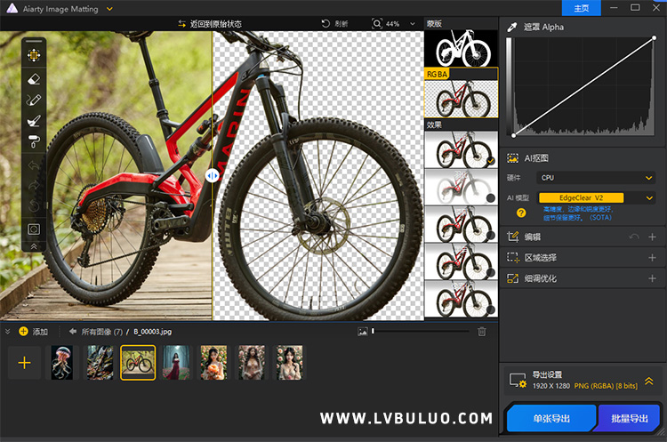 AI批量一键抠图换背景软件 Digiarty AIArty Image Matting v2.5.0 绿色便携版