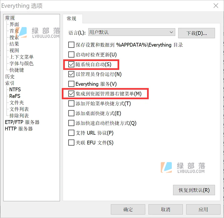 电脑硬盘文件搜索查找工具 Everything v1.5.0.1400a 单文件绿色版