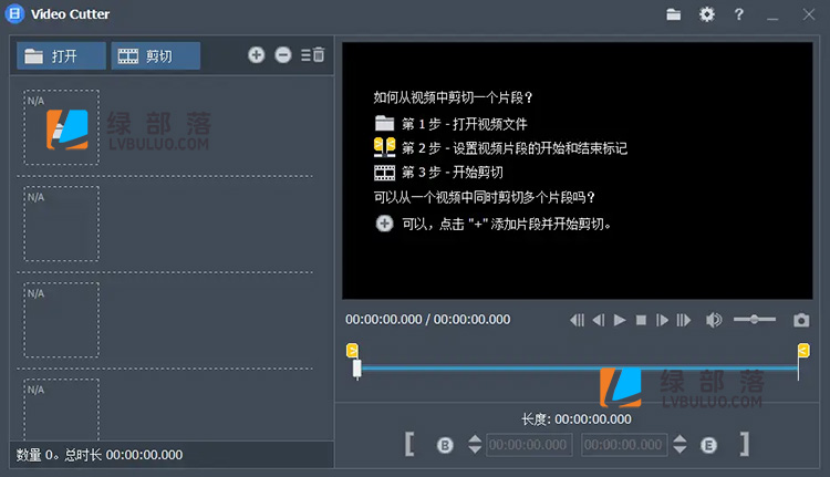 视频快速剪辑与合并工具 Fast Video Cutter Joiner v6.9.2.0 绿色免安装版