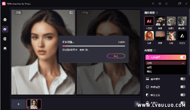AI图像无损放大降模糊噪点等画质增强工具 FliFlik KlearMax for Photo v3.0.1 激活版