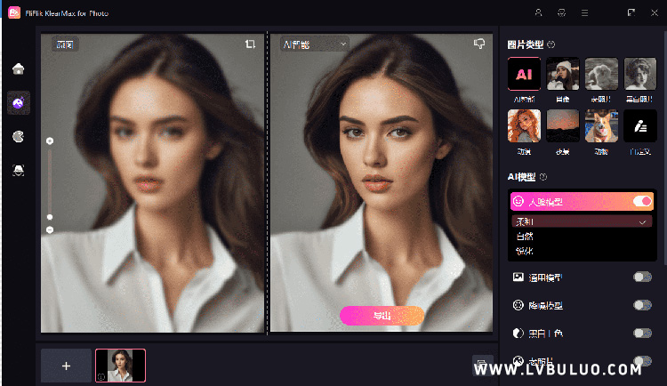AI图像无损放大降模糊噪点等画质增强工具 FliFlik KlearMax for Photo v3.0.1 激活版