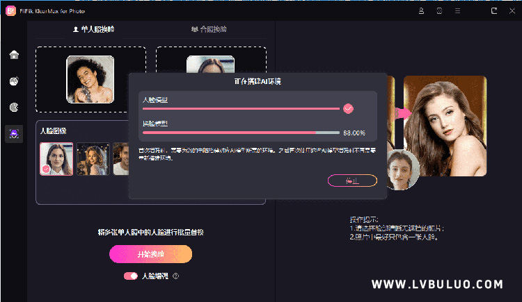 AI图像无损放大降模糊噪点等画质增强工具 FliFlik KlearMax for Photo v3.0.1 激活版