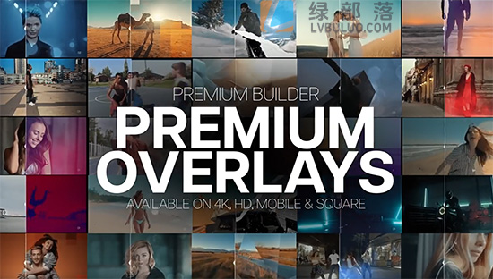 PR/AE脚本-高级视频视觉质感增强叠加素材包 PREMIUM OVERLAYS