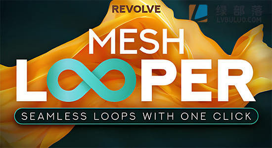 Blender插件-柔体布料模拟无限循环动画 Revolve Mesh Looper
