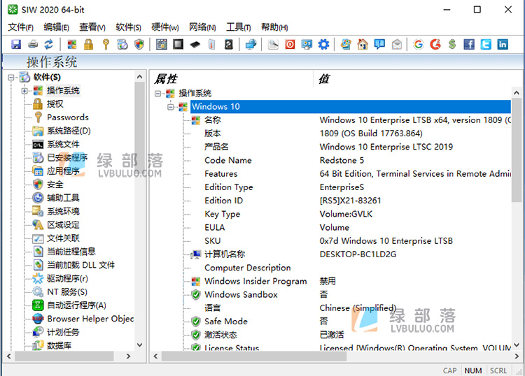 SIW 技术员版系统信息检测工具 SIW 2025 v15.9.1009 绿色单文件版
