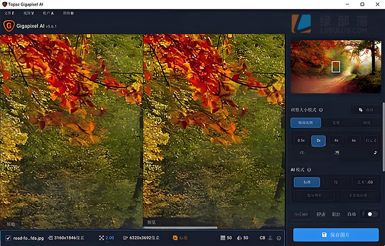 AI图片无损缩放工具 Topaz Gigapixel Pro Win1.0.2 Mac1.0.0 激活版