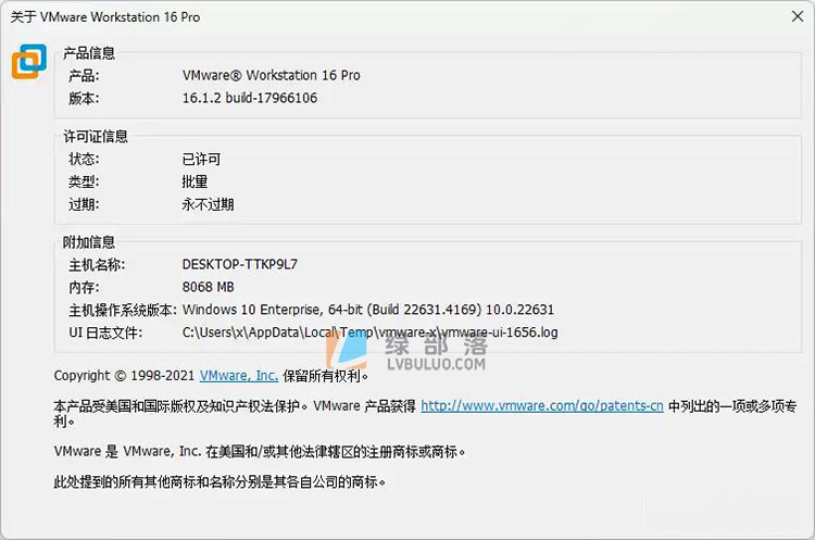 电脑虚拟机软件 VMware Workstation Pro v25.0.0.24995812 绿色激活版附激活密钥