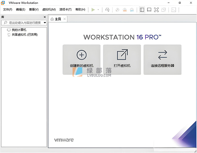 电脑虚拟机软件 VMware Workstation Pro v25.0.0.24995812 绿色激活版附激活密钥
