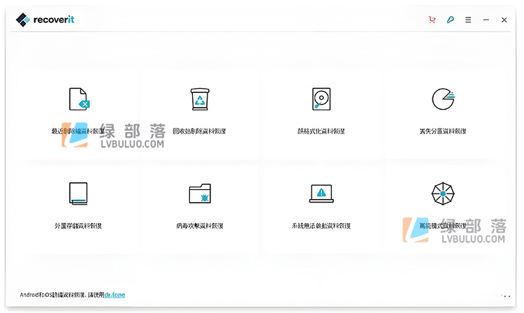 万兴数据恢复专家 Wondershare Recoverit Win14.0.2.2 Mac13.6.0.28 激活版