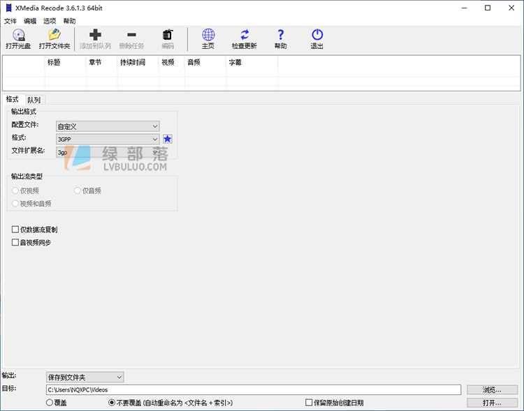 多种视频格式转换工具 XMedia Recode v3.6.1.8 免安装绿色免费版