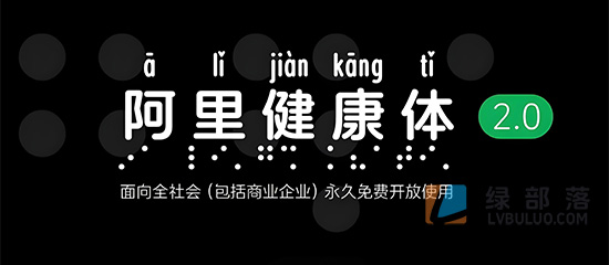 阿里健康体2.0下载免费可商用字体