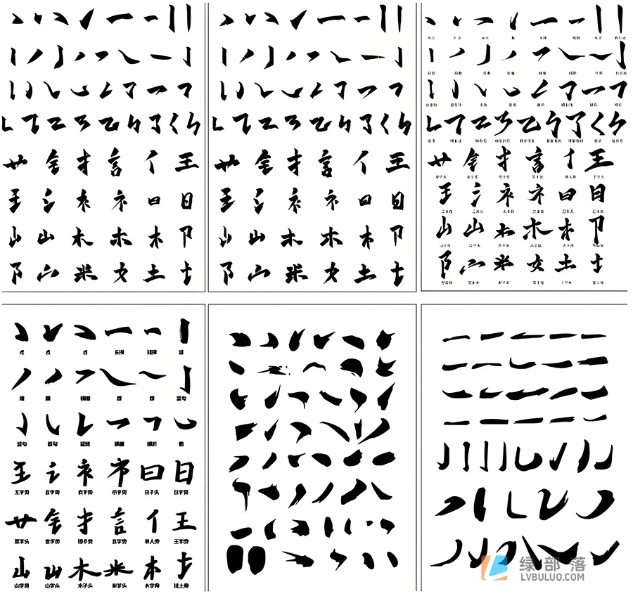 100个毛笔手写书法笔触偏旁合集Ai/PSD工程文件