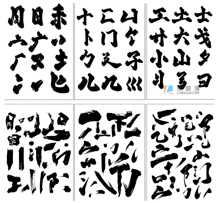 100个毛笔手写书法笔触偏旁合集Ai/PSD工程文件