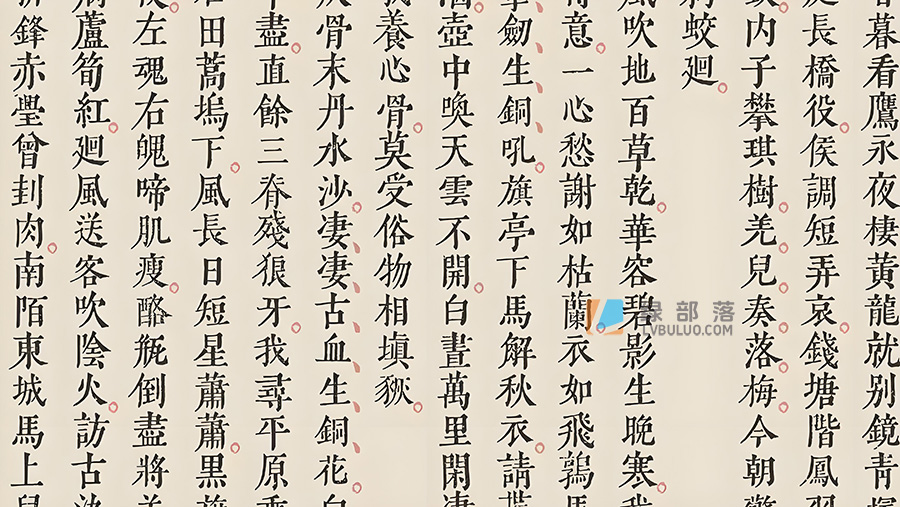 黄令东齐伋体传统风古籍书法字体印刷风格免费可商用