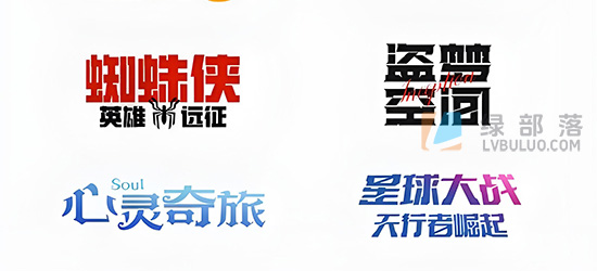 30款机甲未来科幻机器字体适用海报设计标题制作等创意