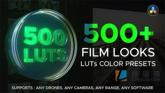 达芬奇预设-510组好莱坞风格电影视频风光空拍摄影调色 LUT Color Presets