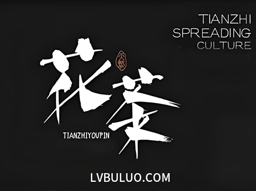 38款古风古韵毛笔手写书法精品字体