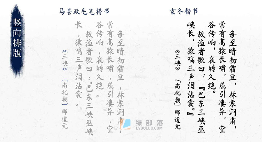 玄冬楷书毛笔楷书风格免费可商用字体