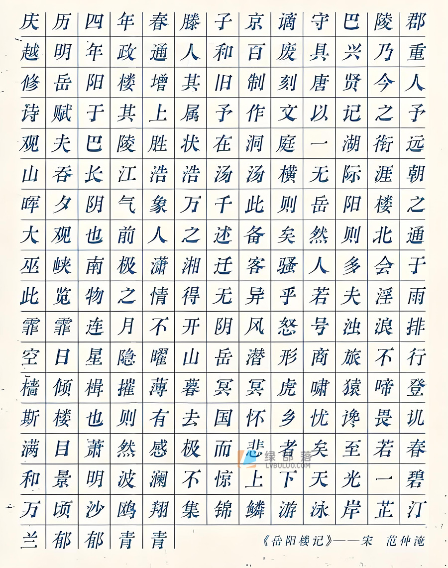 又又意宋体免费可商用书写宋体