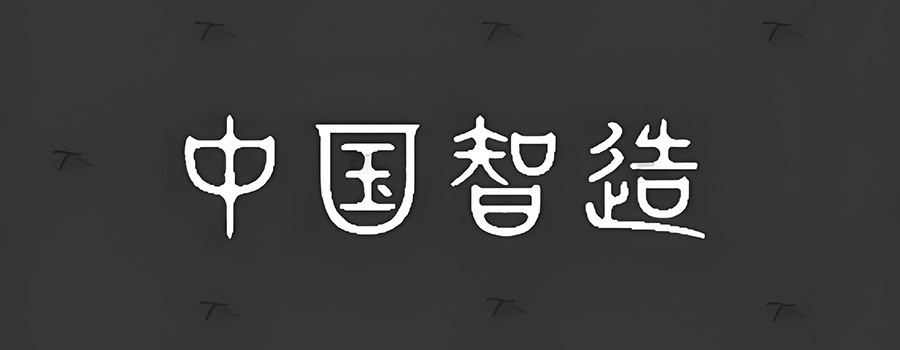 56个稀有篆书字体大篆小篆金文隶书草书资源包