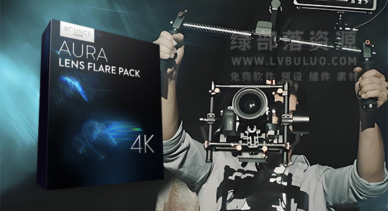 4K视频素材-25个真实玻璃质感漂亮光斑镜头光晕动画效果 AURA Lens Flares 4K