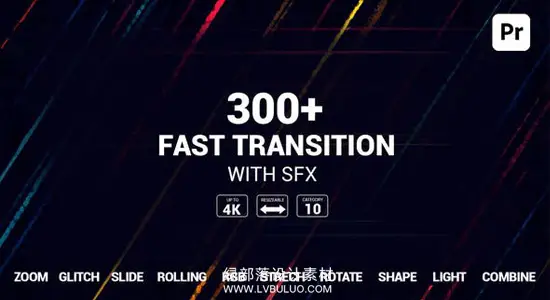 PR模板 300种缩放拉伸抖动故障光效快速划过转场过渡预设 Fast Transitions