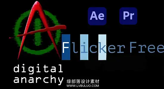 AE/PR插件 视频延时闪屏去闪烁 Flicker Free Win汉化版