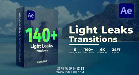 AE模板 140个炫光转场镜头光晕叠加过渡预设 Light Leaks Transitions – Ae