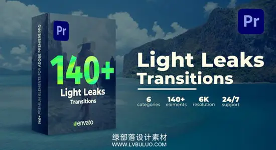 PR模板 140个炫光转场镜头光晕叠加过渡预设 Light Leaks Transitions – Pr