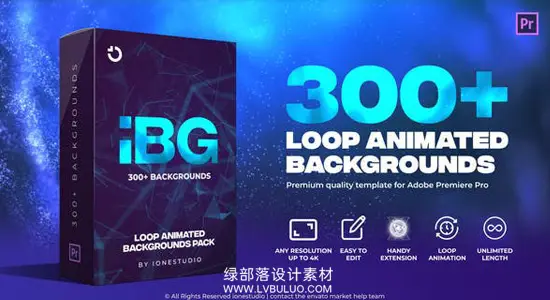 PR模板 300个渐变背景动画抽象彩色图形循环预设 iBG | 300+ Loop Backgrounds for Premiere Pro