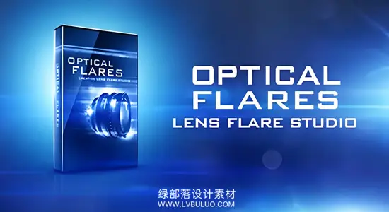 AE插件 镜头光晕耀斑 Optical Flares Win汉化版