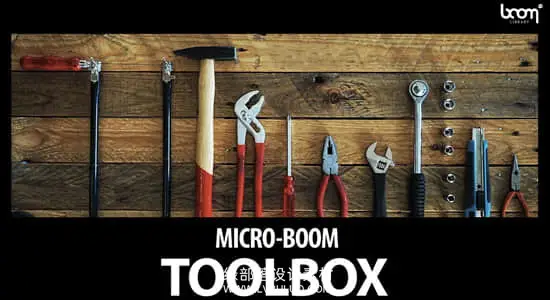 音效素材 1524种修理工具音效锤子扳手螺丝刀无损音质 Toolbox