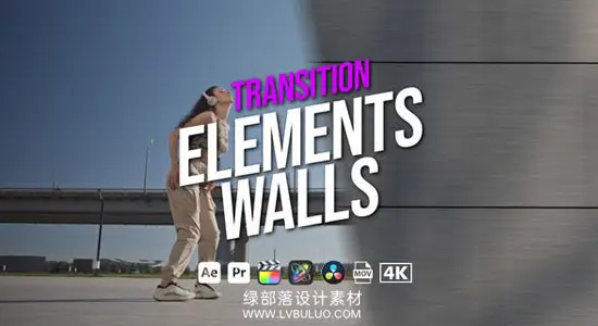 AE/PR模板+视频素材 24款墙体遮挡转场建筑移动无缝过渡动画 Transition Elements Walls