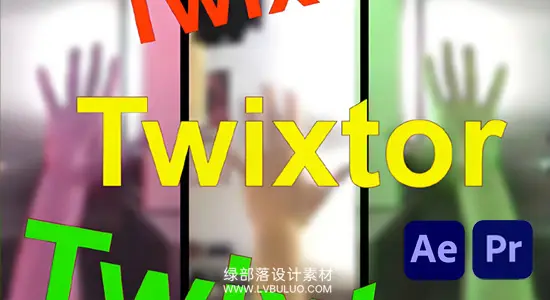 AE/PR插件 超级慢动作变速补帧工具 Twixtor Pro Win汉化版