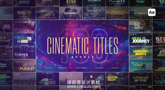 AE模板 100个时尚片头文字电影标题动画合集 100 Cinematic Titles Bundle